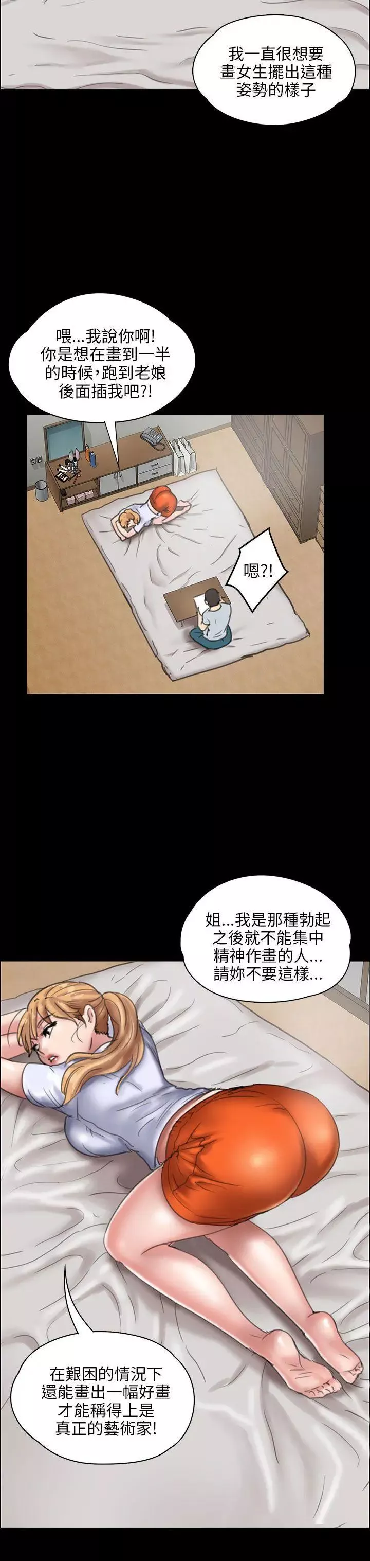 傀儡-第18话-为非作歹的少年3 - 图片 35