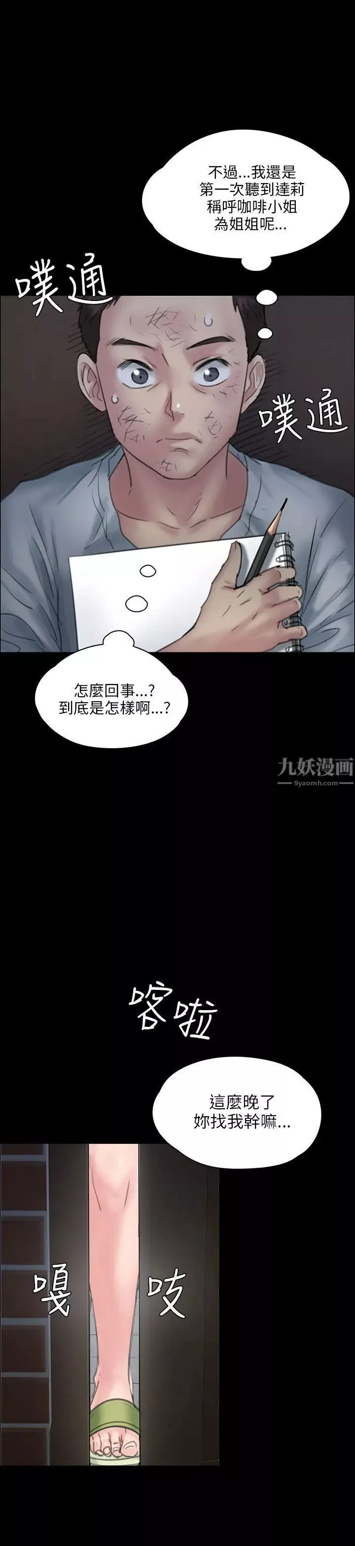 傀儡第19話-为非作歹的少年4
