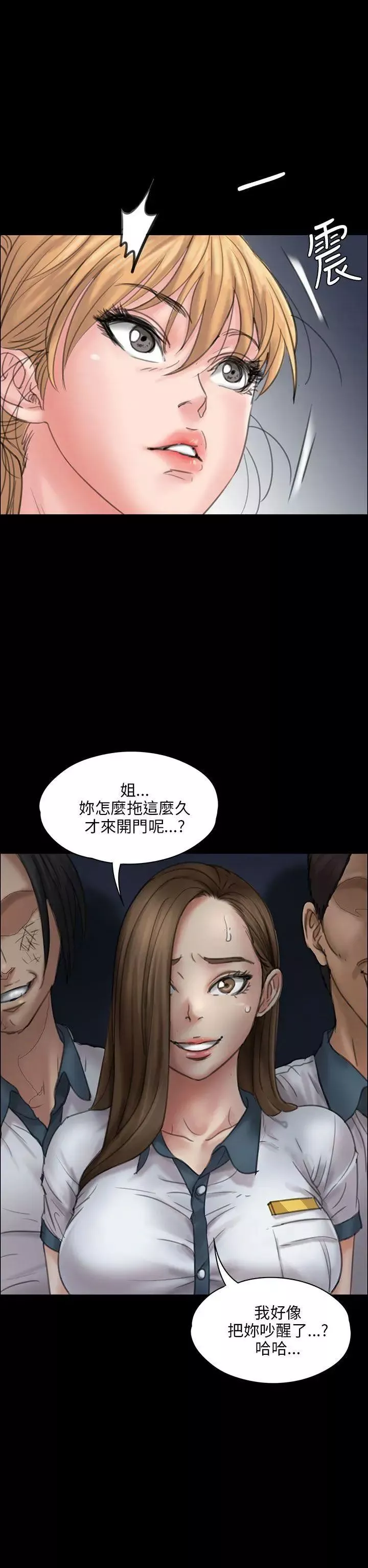 傀儡-第19话-为非作歹的少年4 - 图片 11
