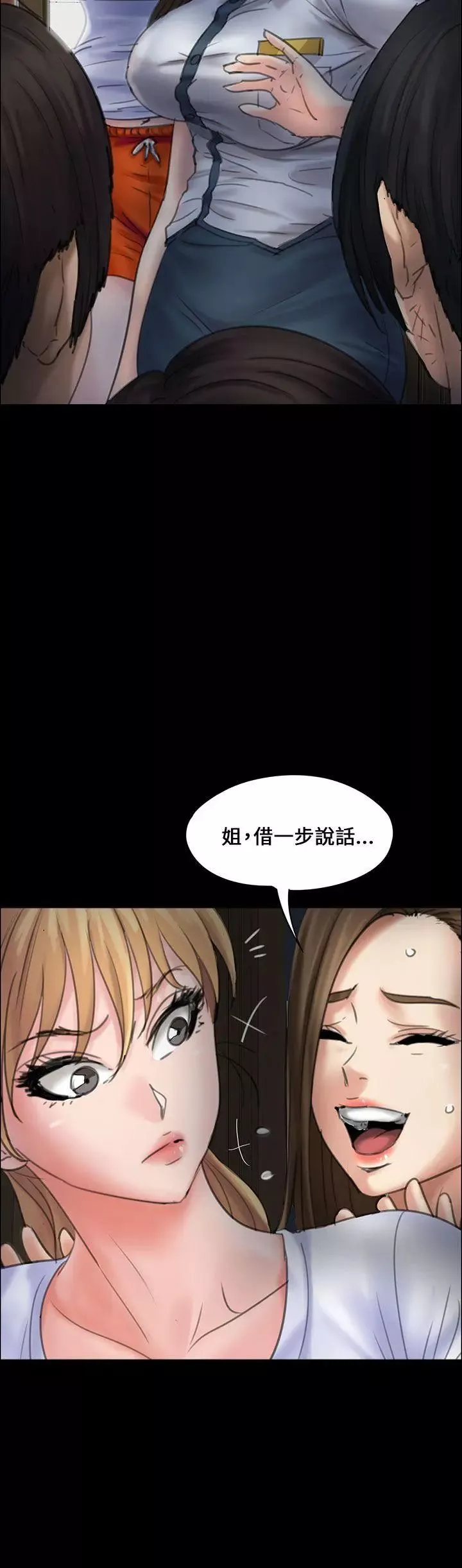 傀儡-第19话-为非作歹的少年4 - 图片 14