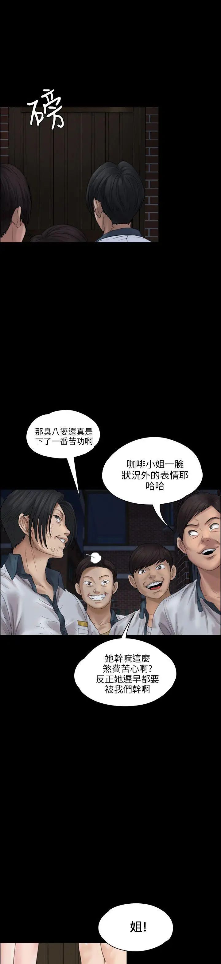 傀儡第19話-为非作歹的少年4