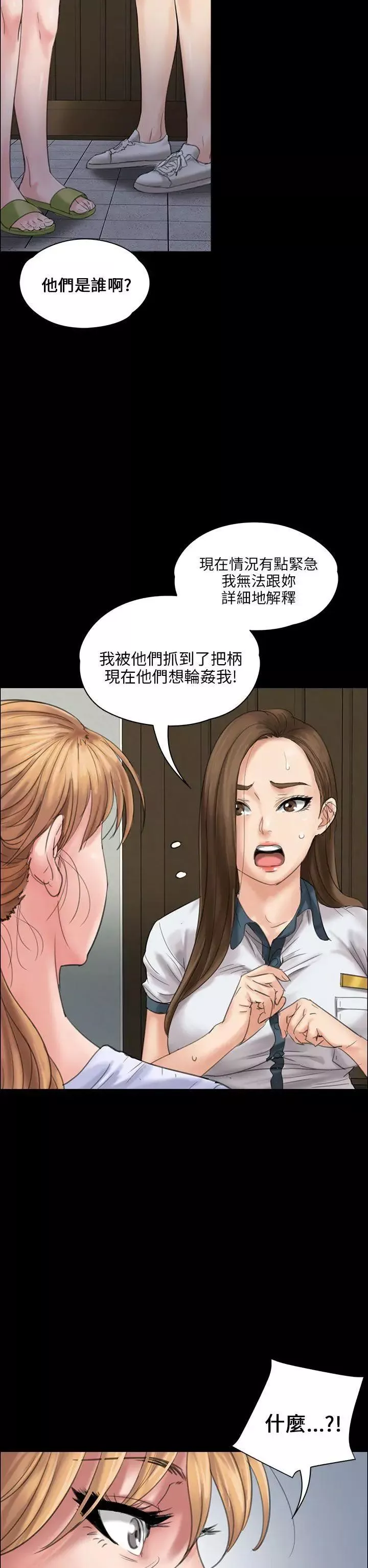傀儡第19話-为非作歹的少年4