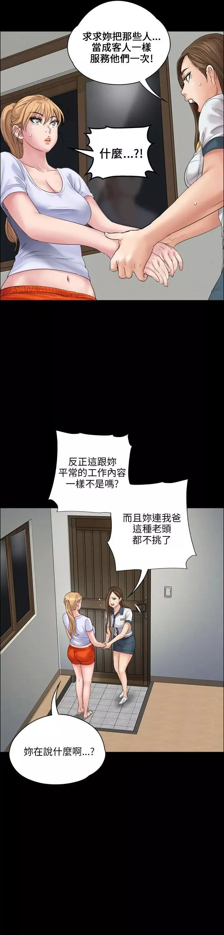 傀儡第19話-为非作歹的少年4