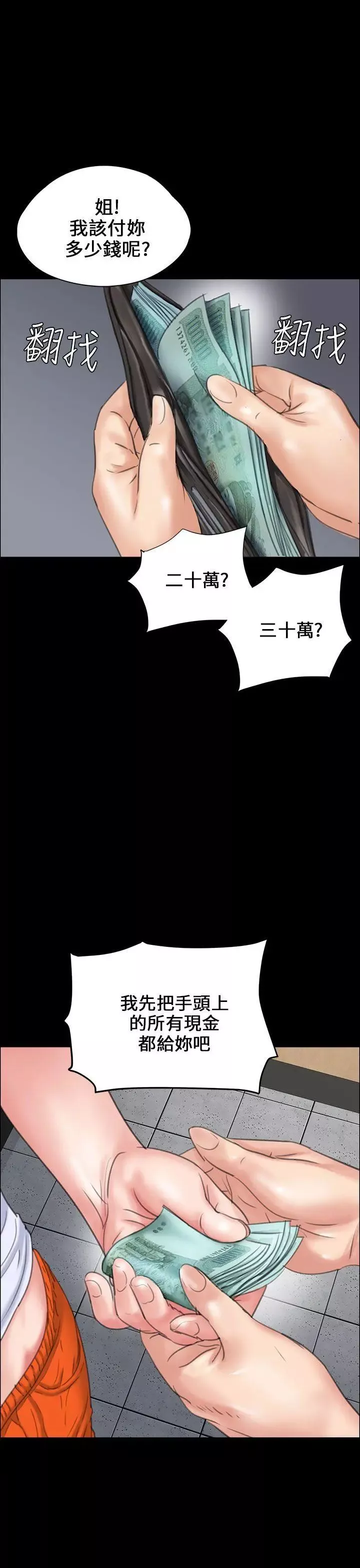 傀儡第19話-为非作歹的少年4