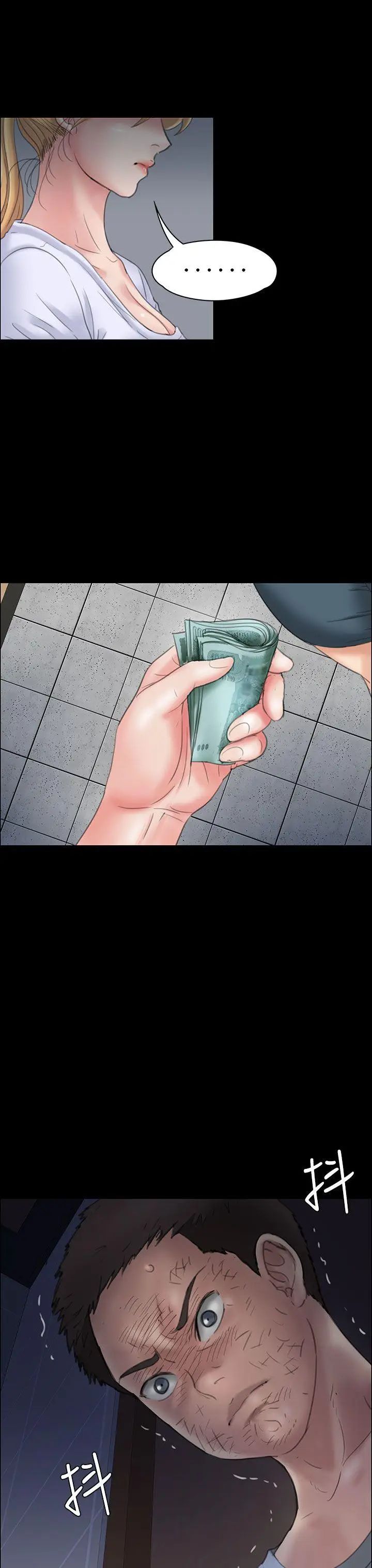 傀儡第19話-为非作歹的少年4