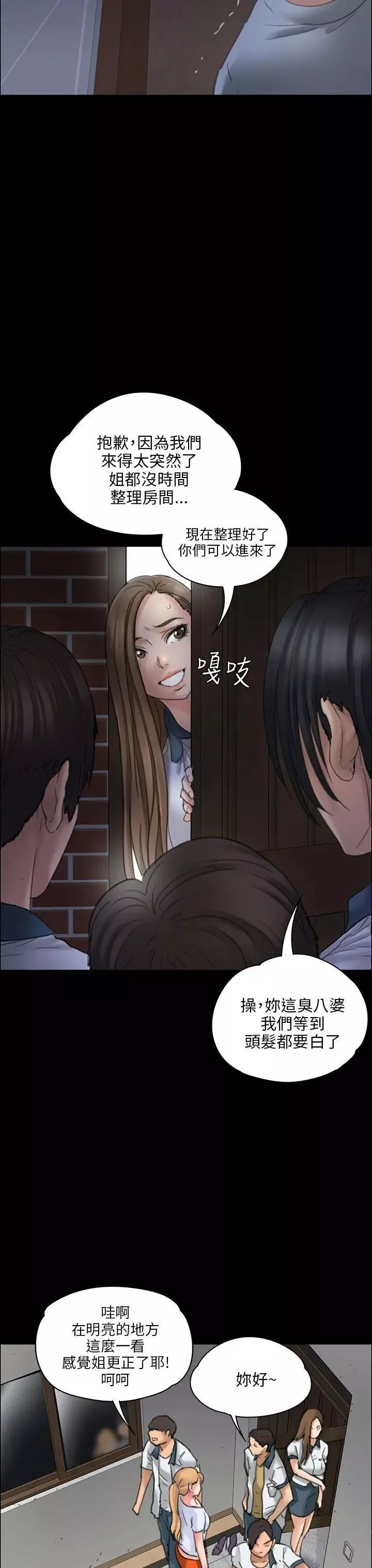 傀儡-第19话-为非作歹的少年4 - 图片 24