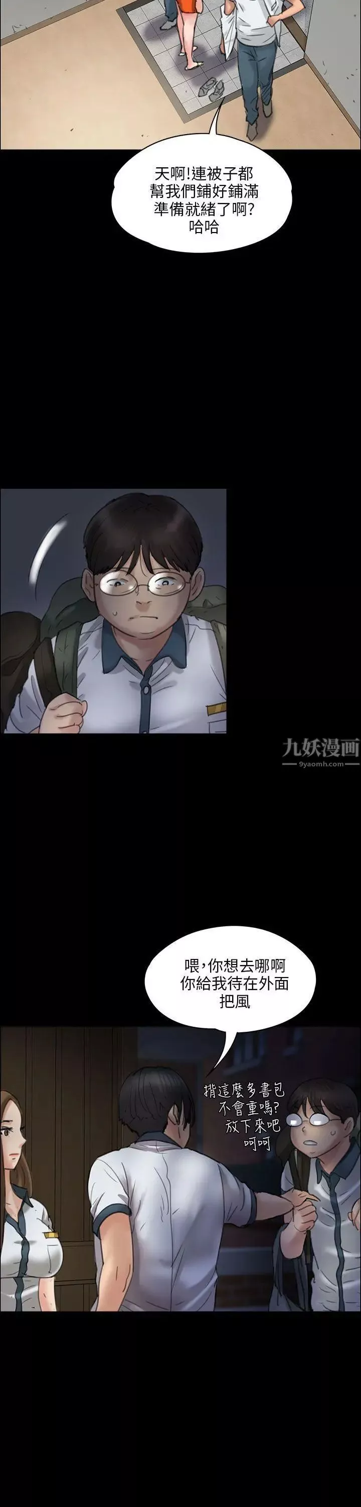 傀儡-第19话-为非作歹的少年4 - 图片 25