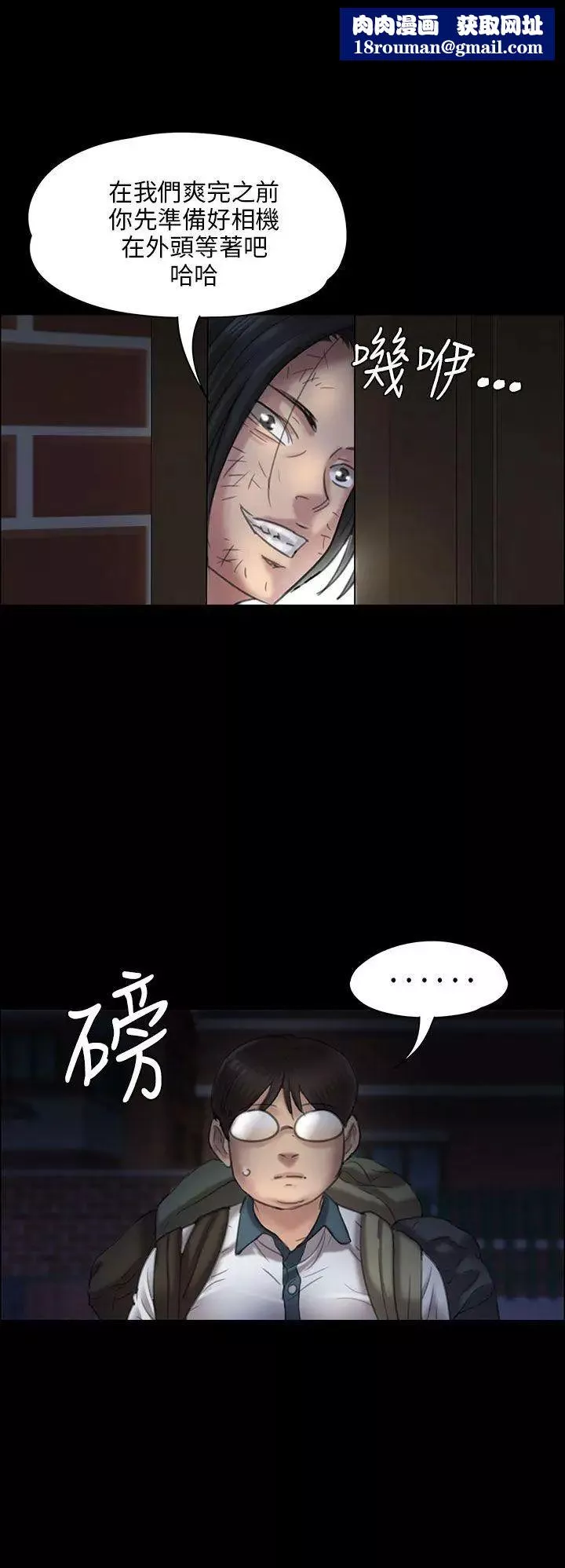 傀儡-第19话-为非作歹的少年4 - 图片 26