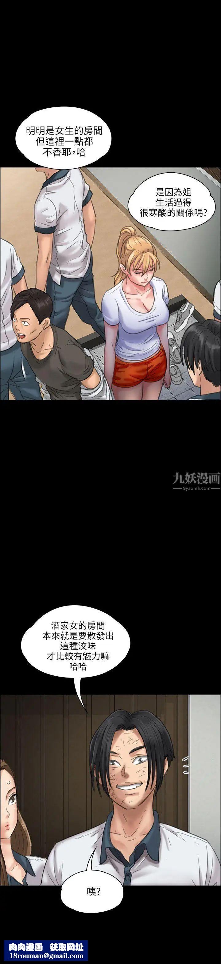 傀儡第19话-为非作歹的少年4