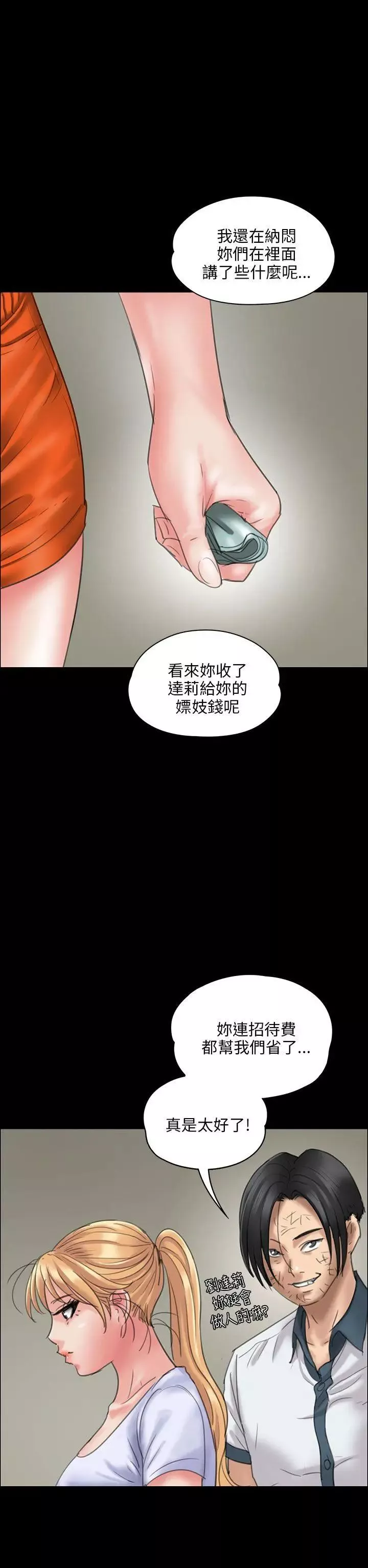 傀儡第19話-为非作歹的少年4