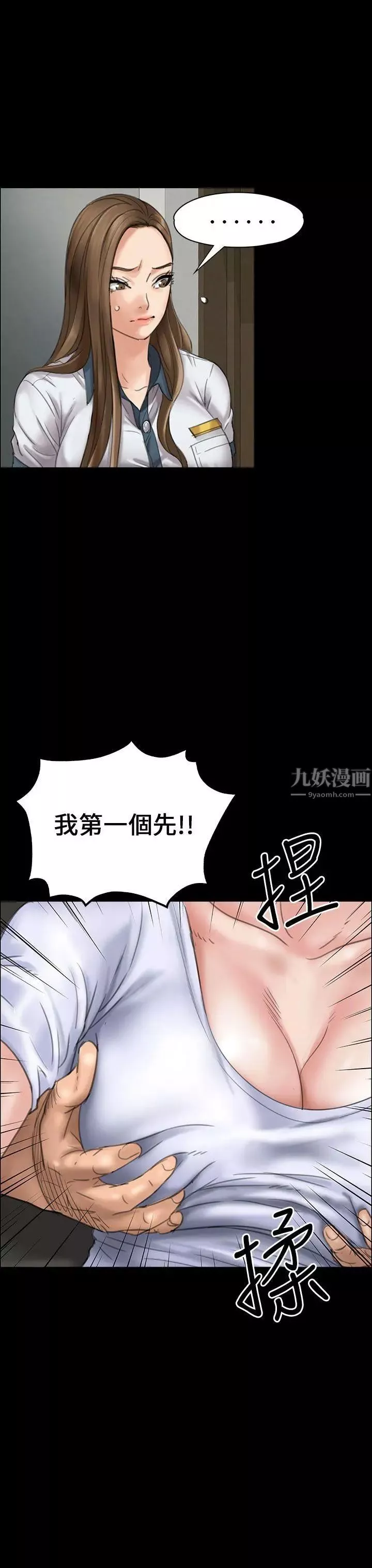 傀儡-第19话-为非作歹的少年4 - 图片 29