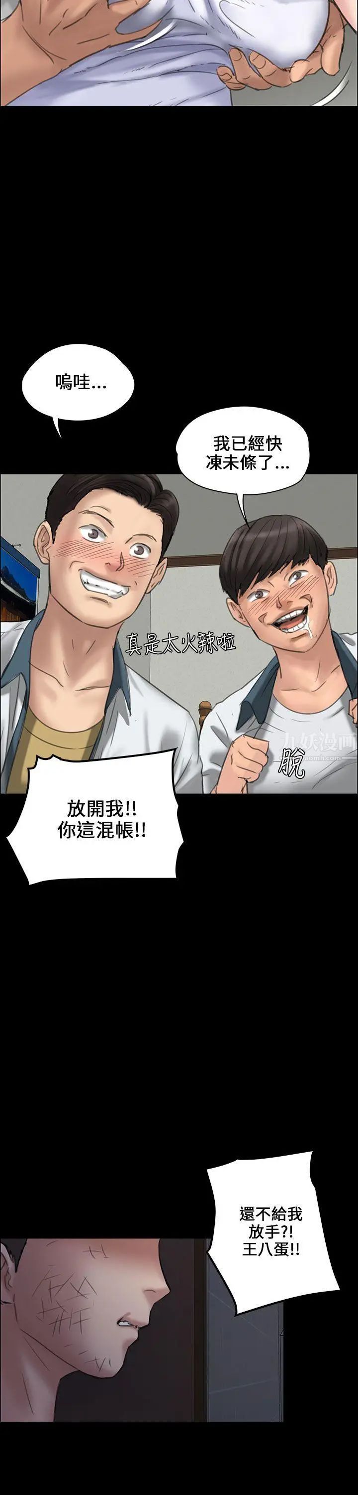 傀儡第19話-为非作歹的少年4