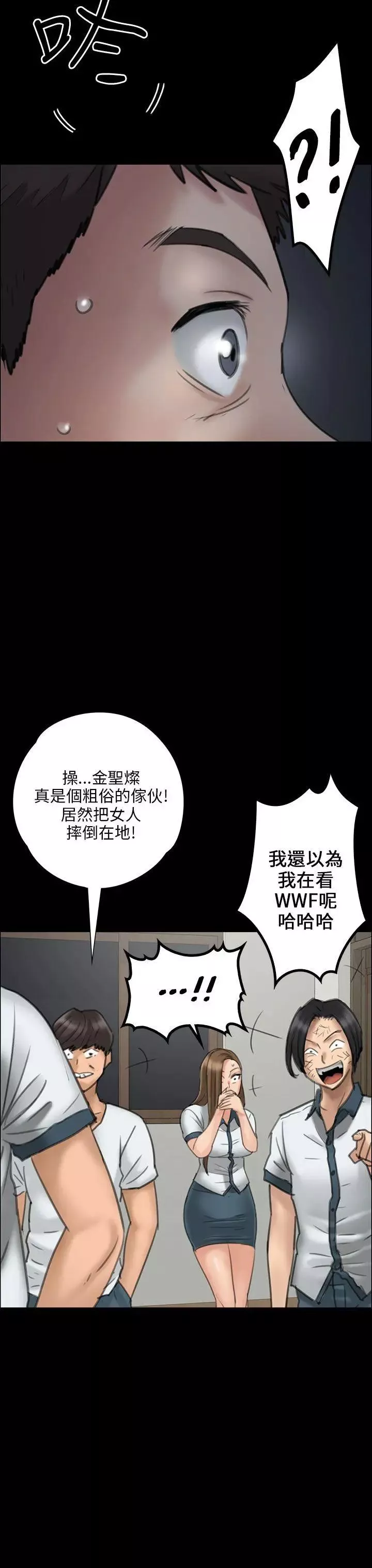傀儡第19話-为非作歹的少年4