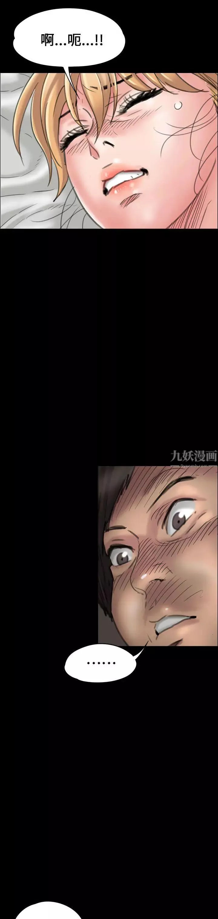 傀儡-第19话-为非作歹的少年4 - 图片 36