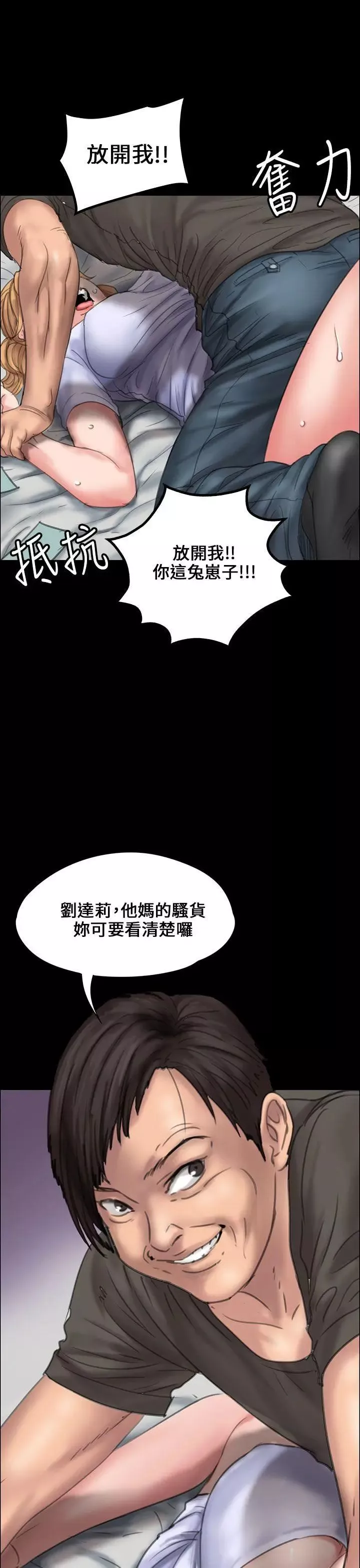 傀儡第19話-为非作歹的少年4