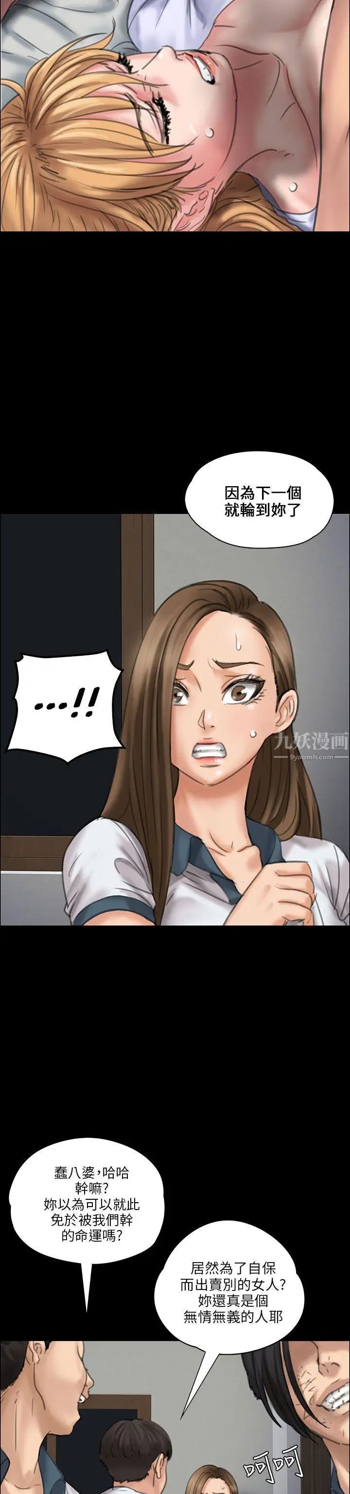 傀儡第19話-为非作歹的少年4