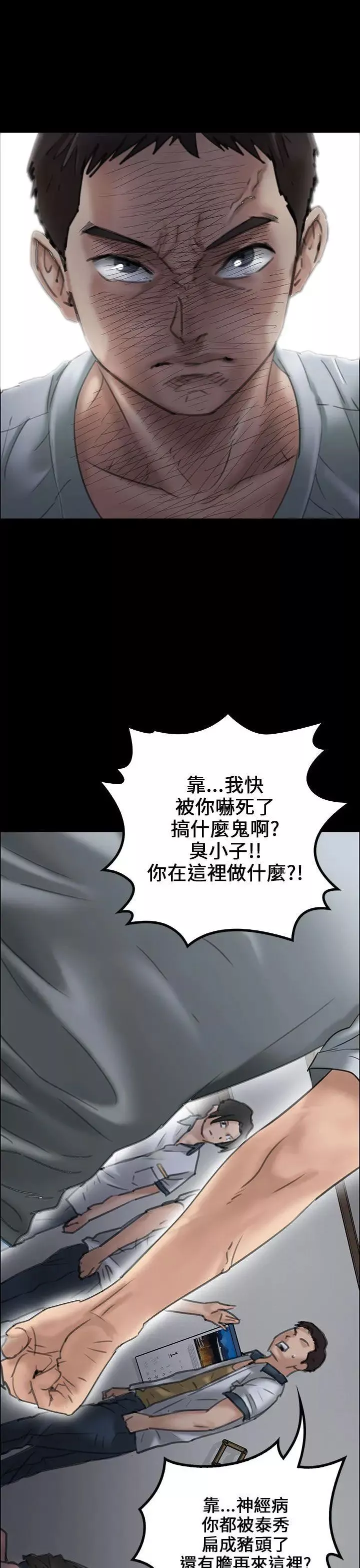 傀儡第19話-为非作歹的少年4