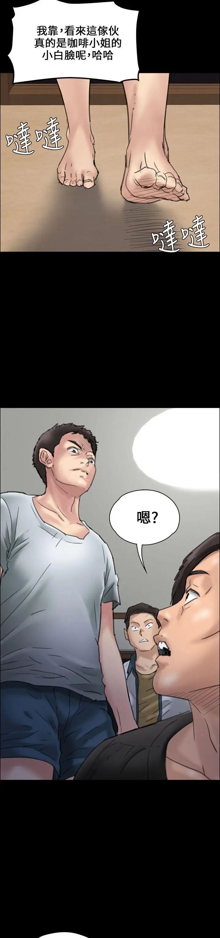 傀儡第20話-为非作歹的少年5