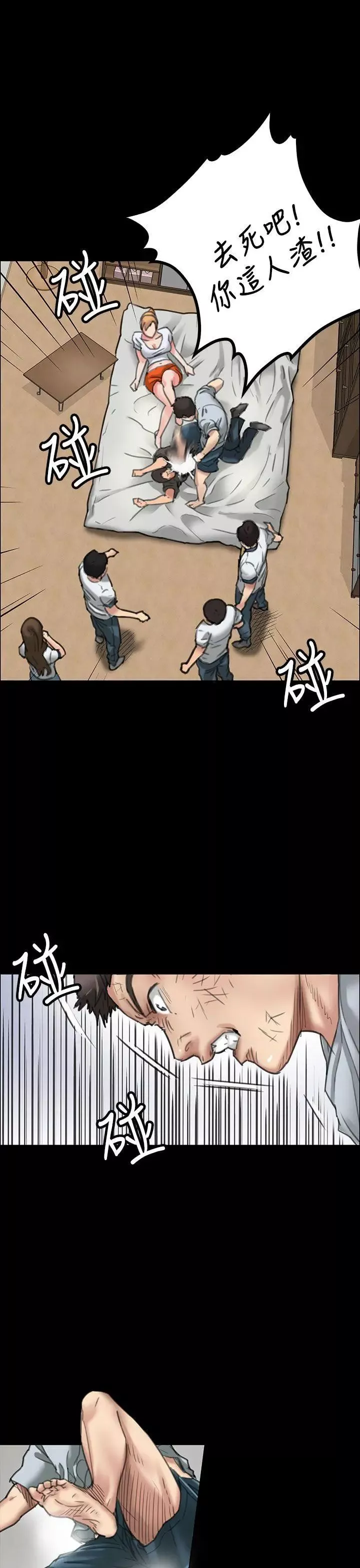 傀儡-第20话-为非作歹的少年5 - 图片 12