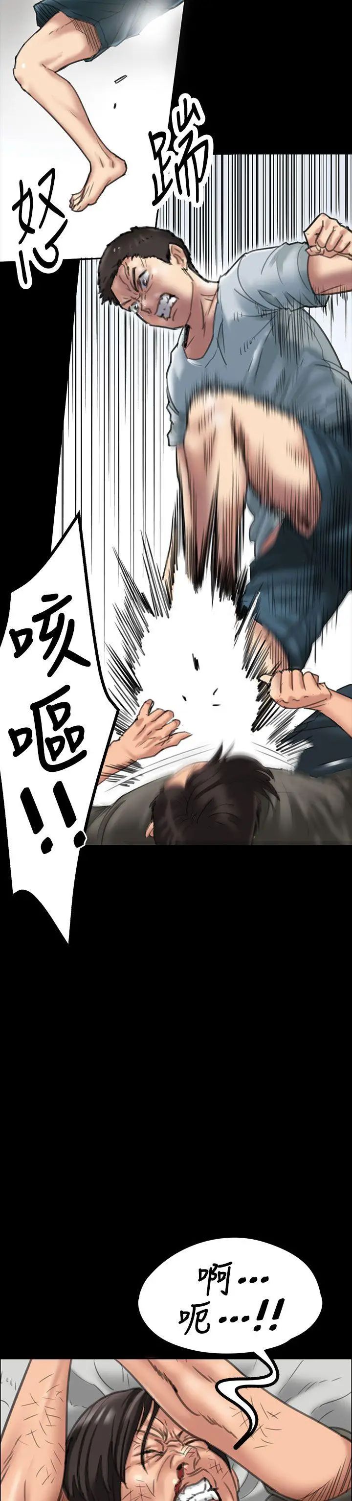 傀儡第20話-为非作歹的少年5