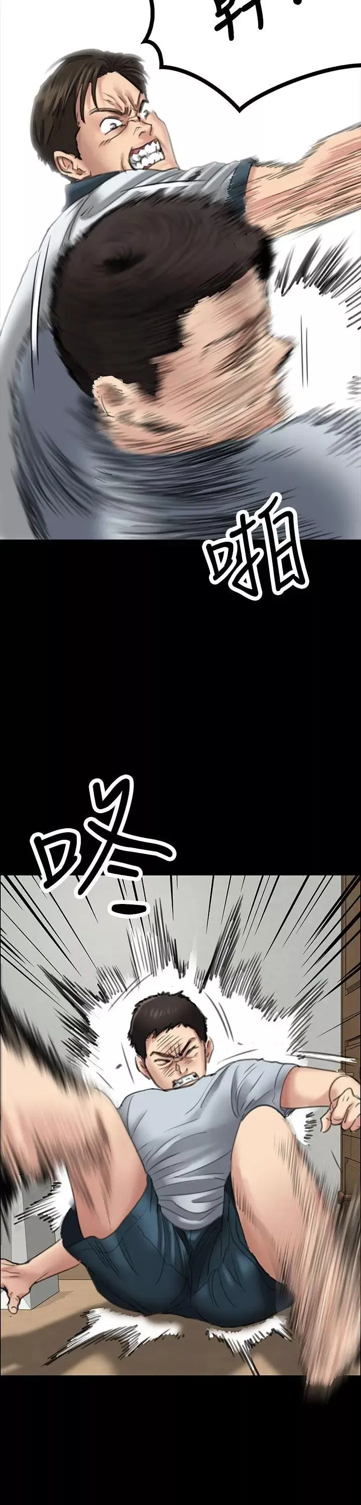 傀儡第20話-为非作歹的少年5