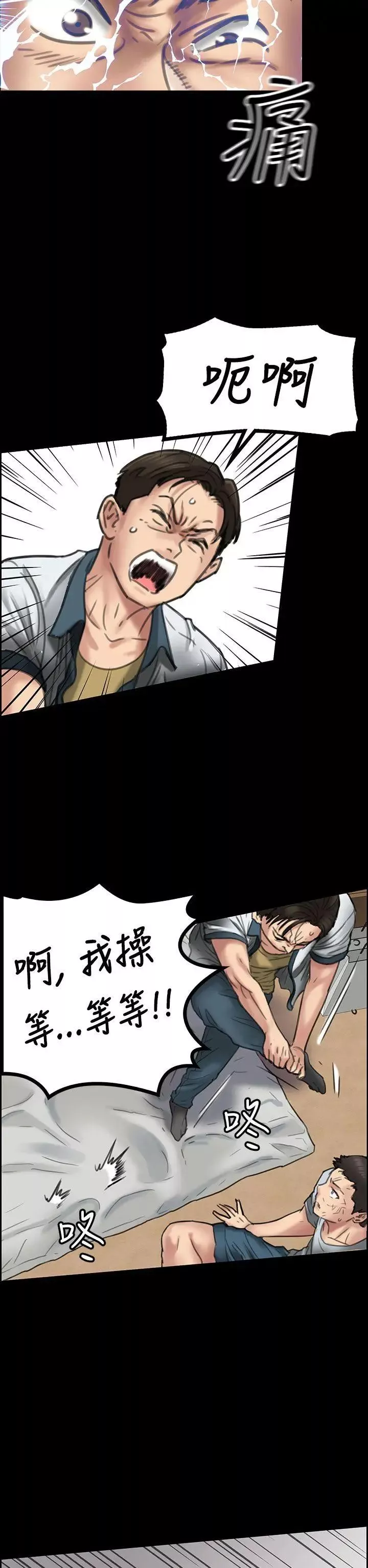 傀儡-第20话-为非作歹的少年5 - 图片 19