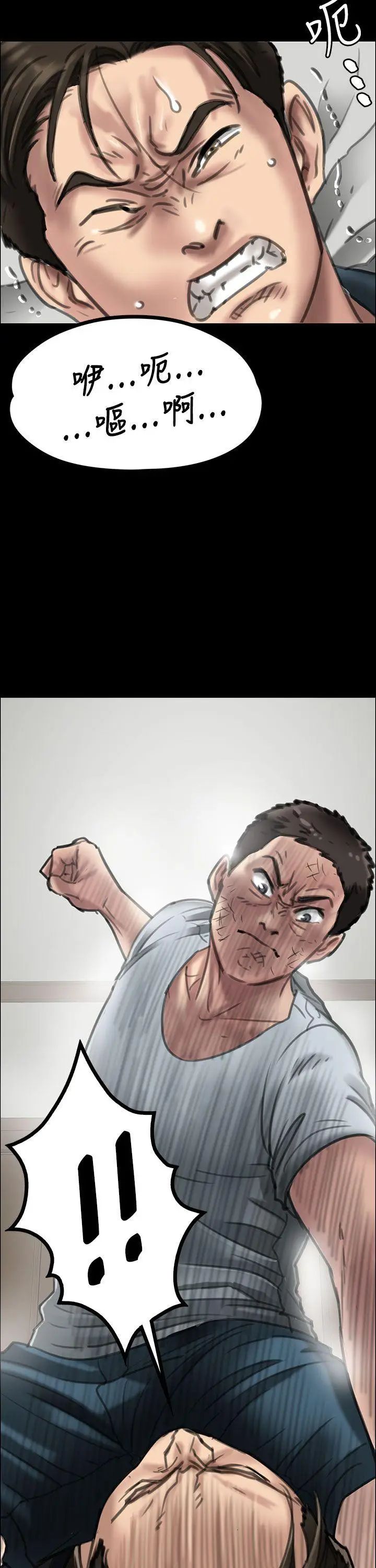 傀儡第20話-为非作歹的少年5