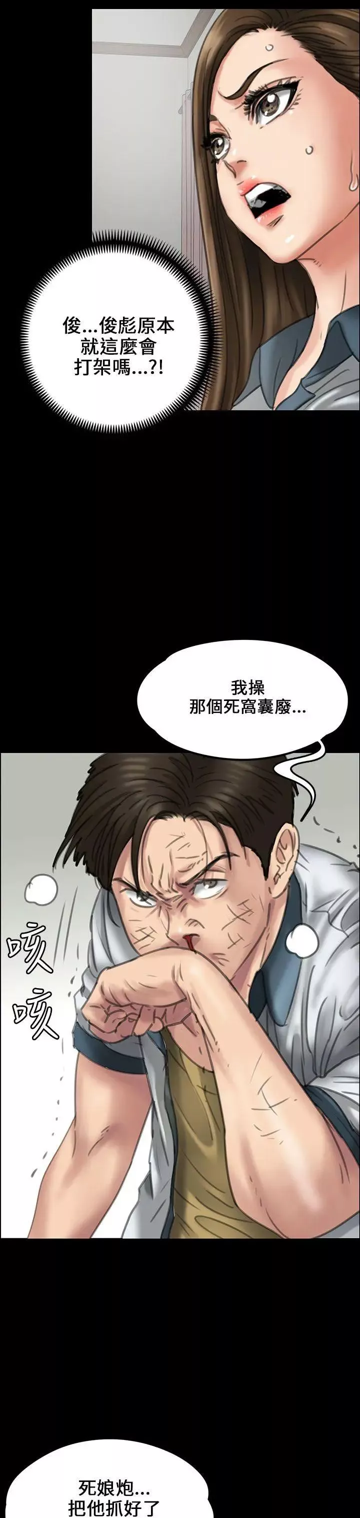 傀儡-第20话-为非作歹的少年5 - 图片 32