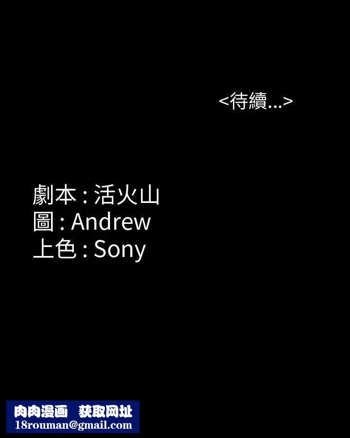 傀儡第20话-为非作歹的少年5