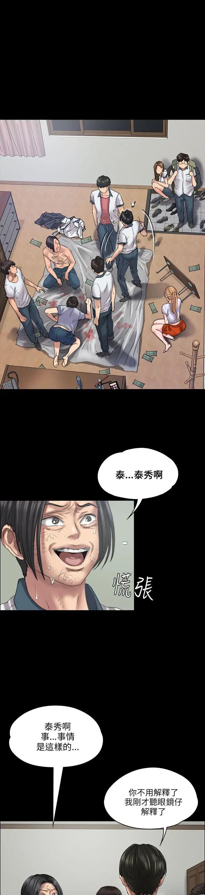 傀儡第21話-为非作歹的少年完