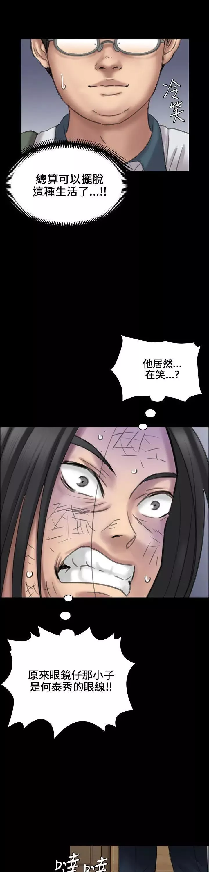 傀儡第21話-为非作歹的少年完