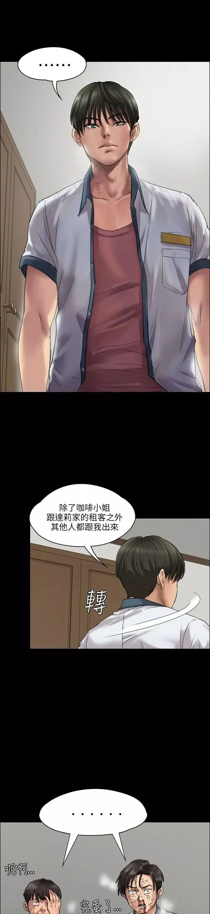 傀儡第21話-为非作歹的少年完