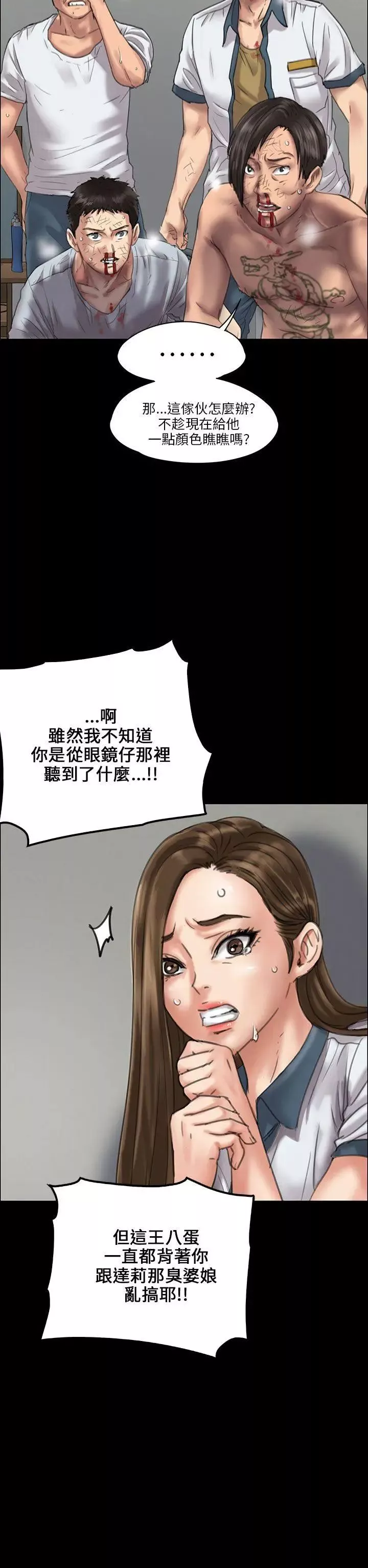 傀儡-第21话-为非作歹的少年完 - 图片 13