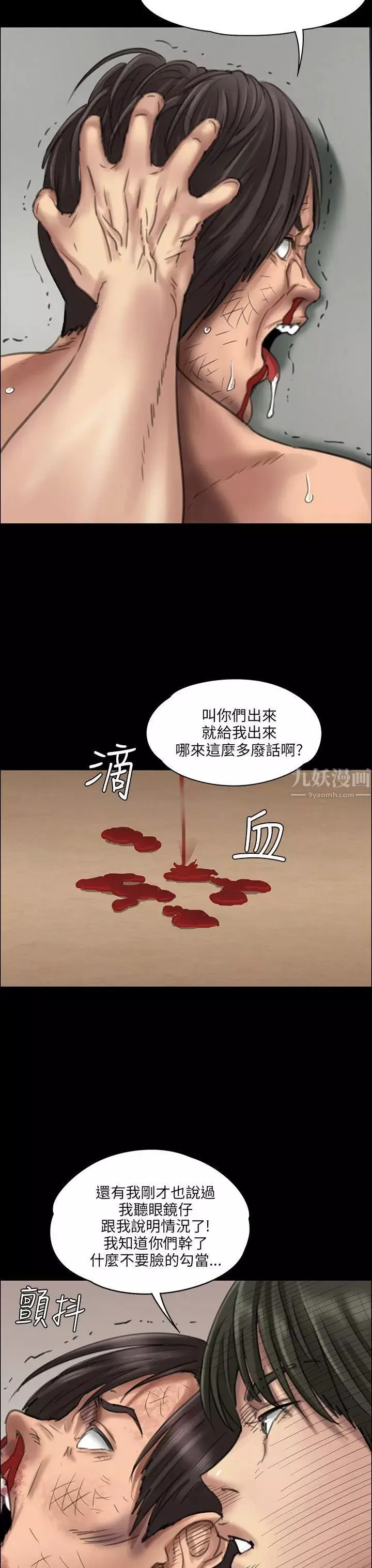 傀儡第21話-为非作歹的少年完