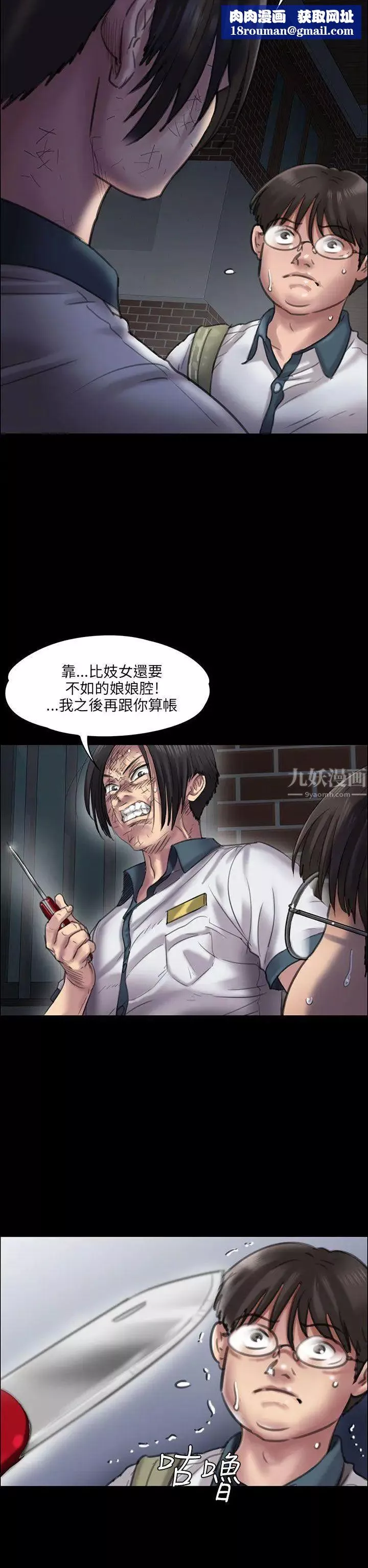 傀儡第21話-为非作歹的少年完