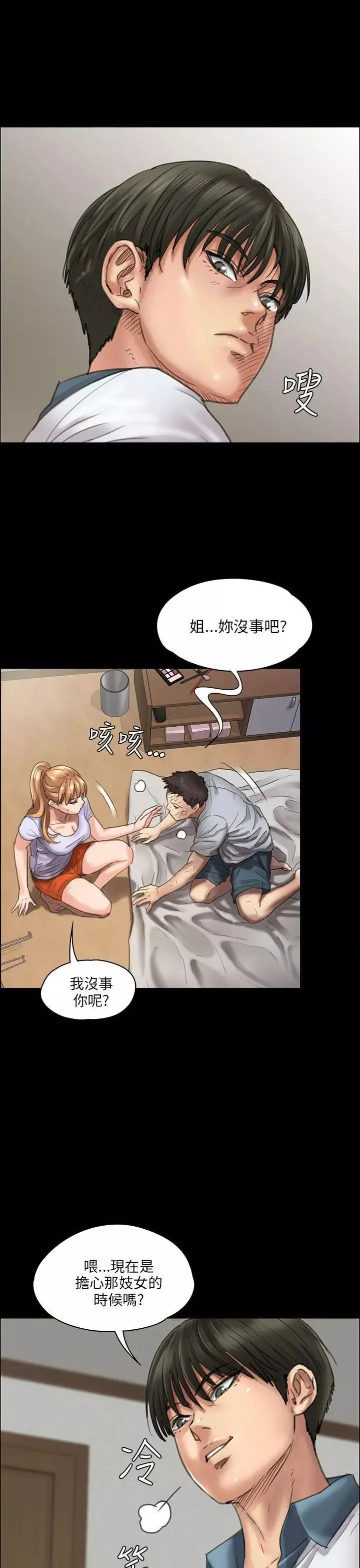 傀儡第21話-为非作歹的少年完