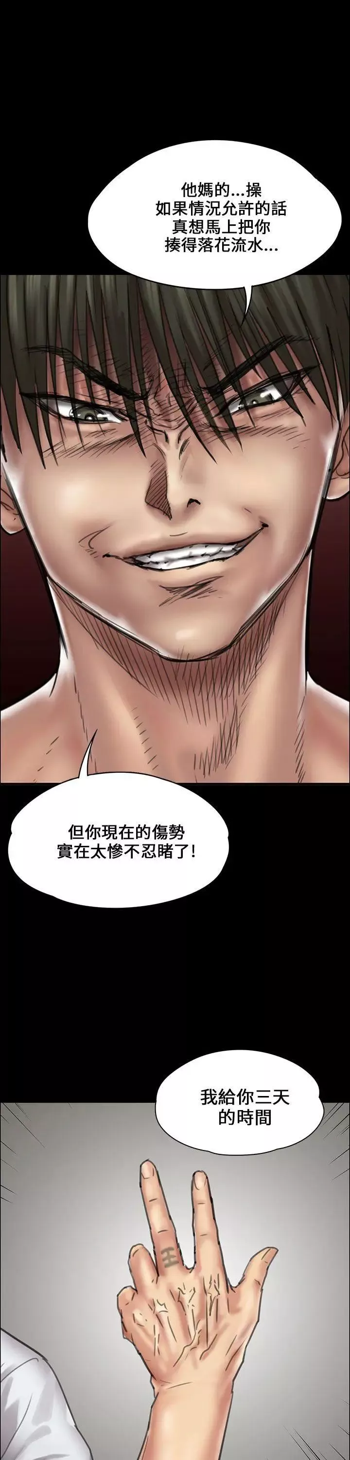 傀儡-第21话-为非作歹的少年完 - 图片 34