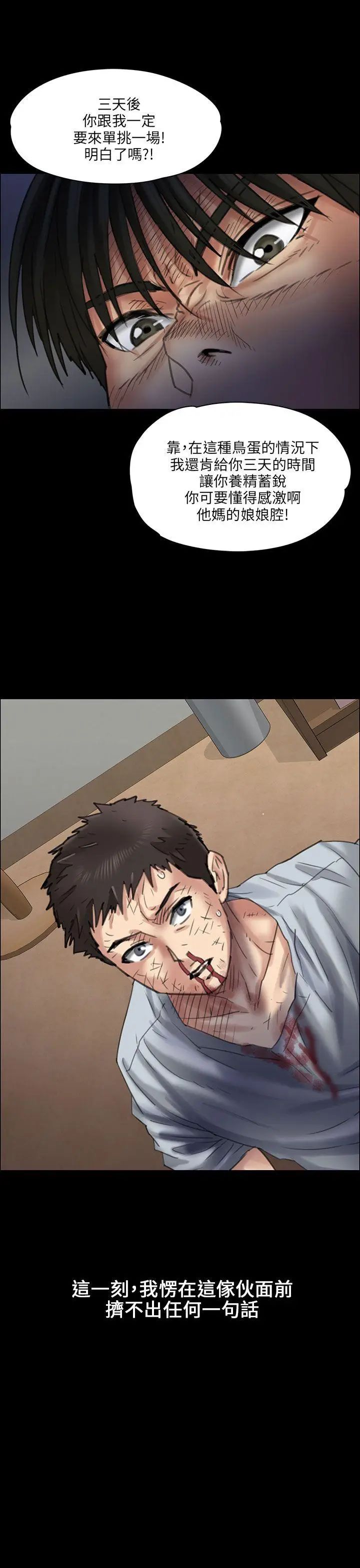 傀儡第21話-为非作歹的少年完