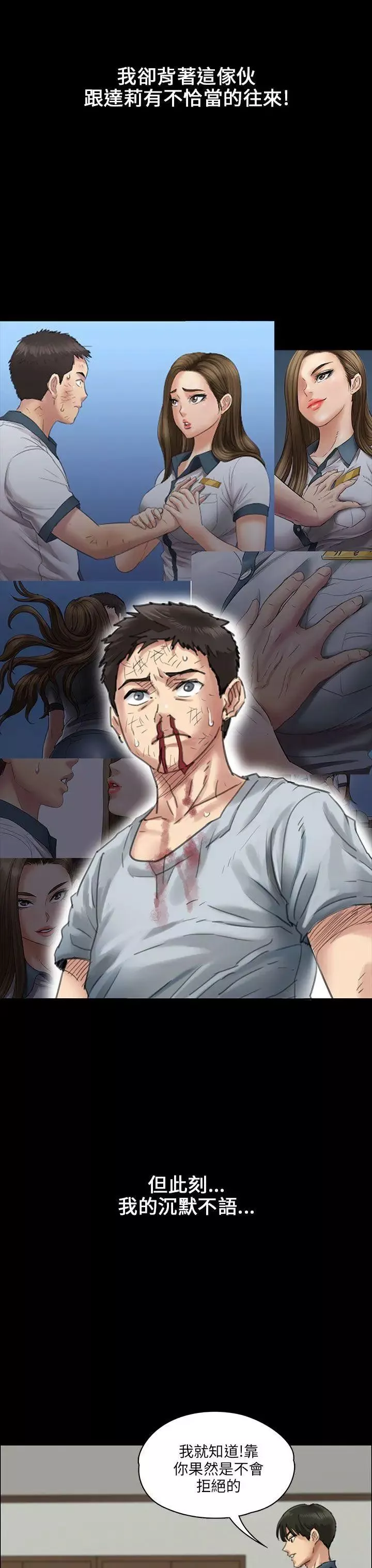傀儡-第21话-为非作歹的少年完 - 图片 38