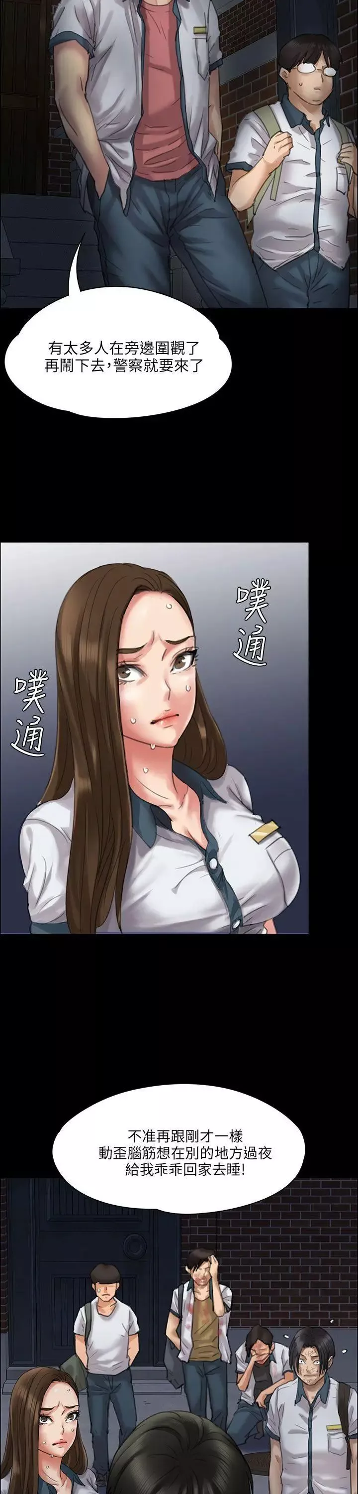 傀儡-第21话-为非作歹的少年完 - 图片 40