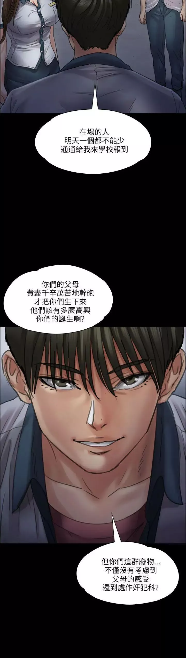 傀儡第21話-为非作歹的少年完