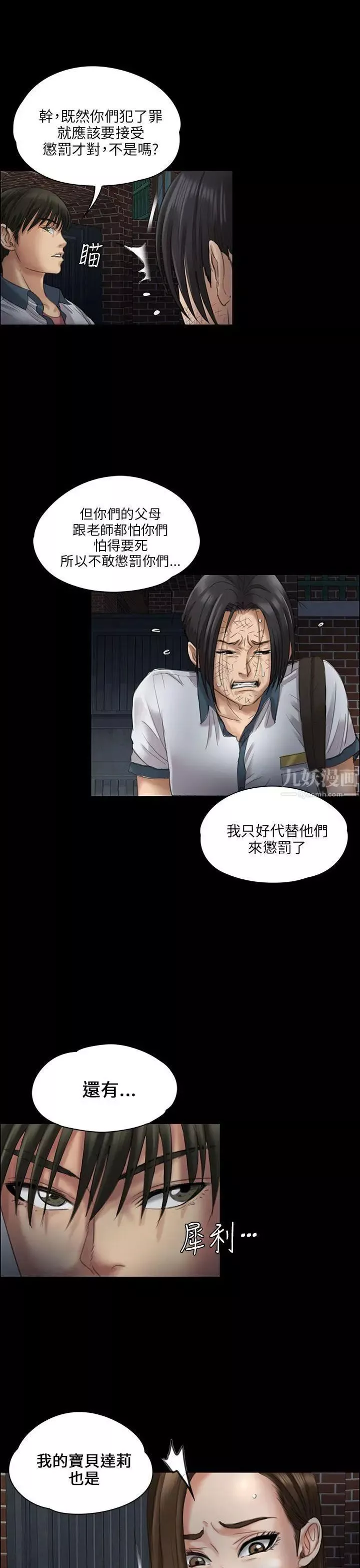 傀儡第21話-为非作歹的少年完