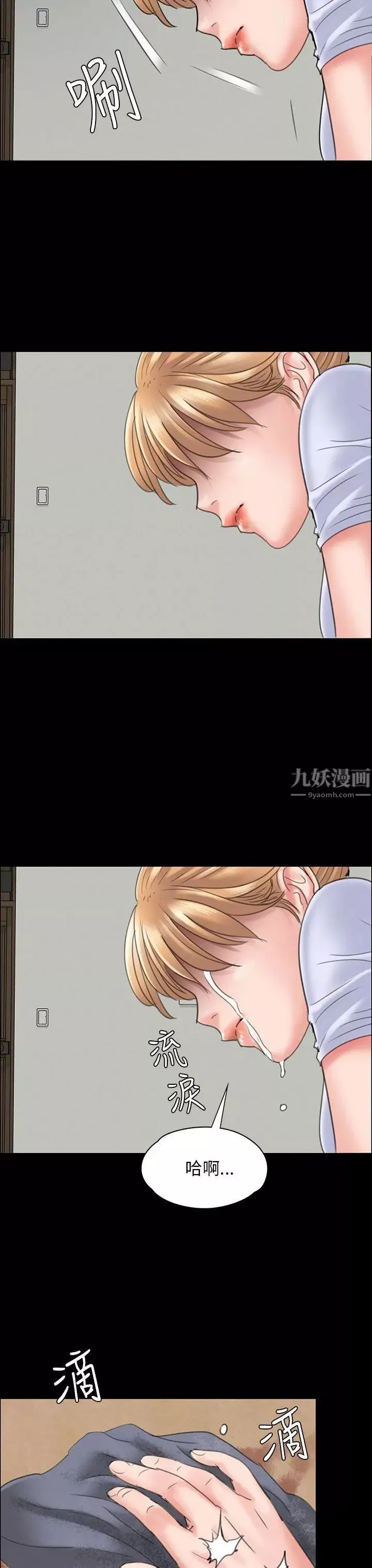 傀儡-第21话-为非作歹的少年完 - 图片 45