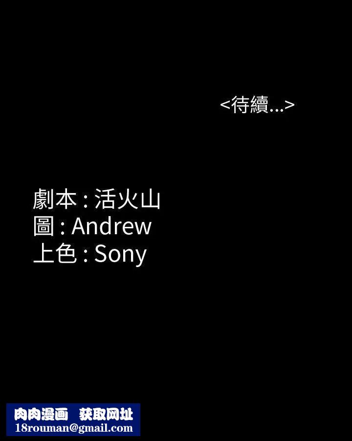 傀儡第21話-为非作歹的少年完