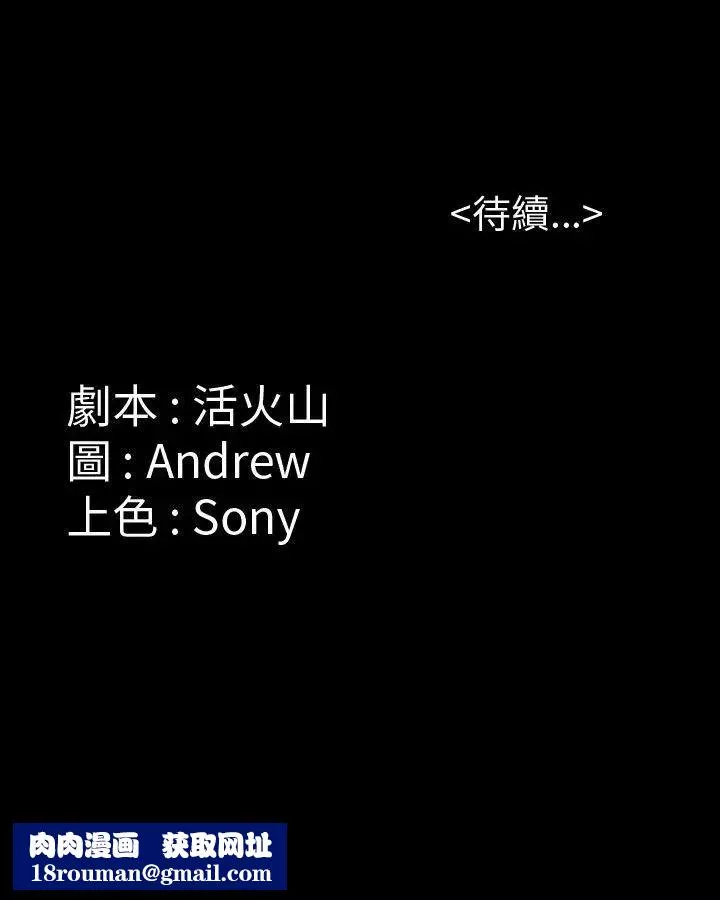 傀儡第21話-为非作歹的少年完
