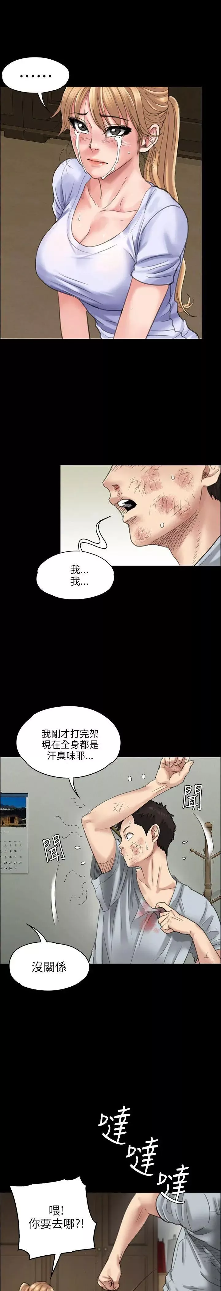 傀儡-第22话-要跟姐姐做吗 - 图片 3