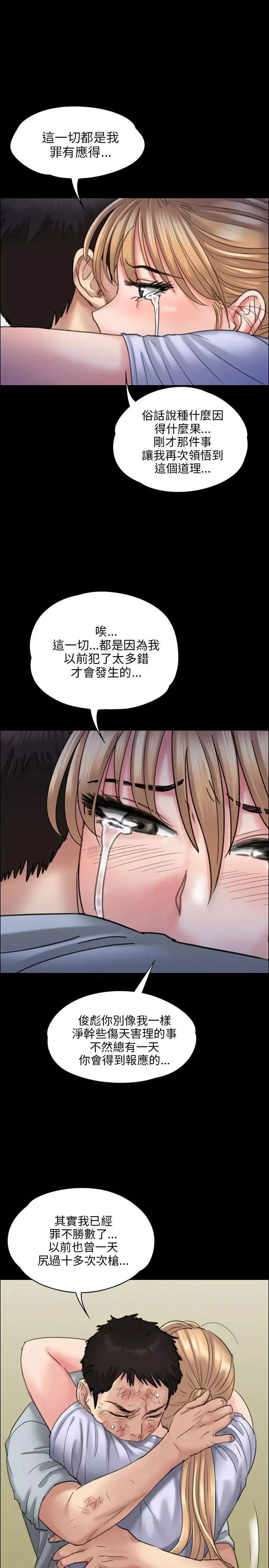 傀儡-第22话-要跟姐姐做吗 - 图片 7