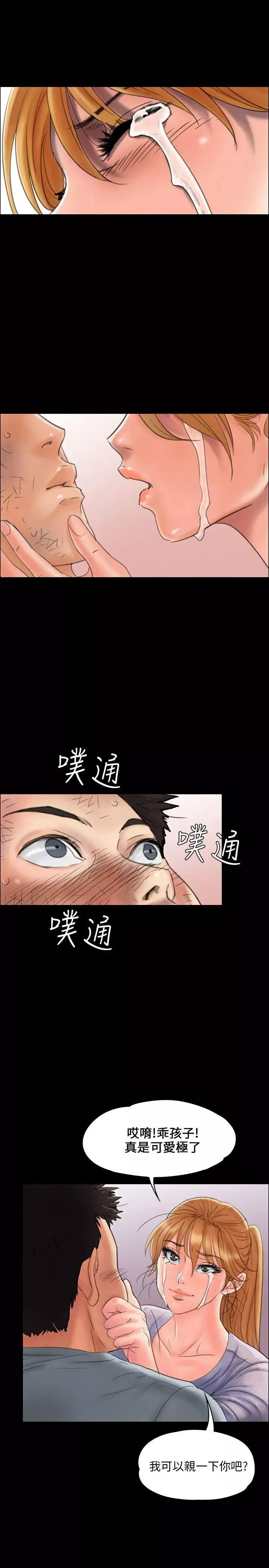 傀儡-第22话-要跟姐姐做吗 - 图片 16