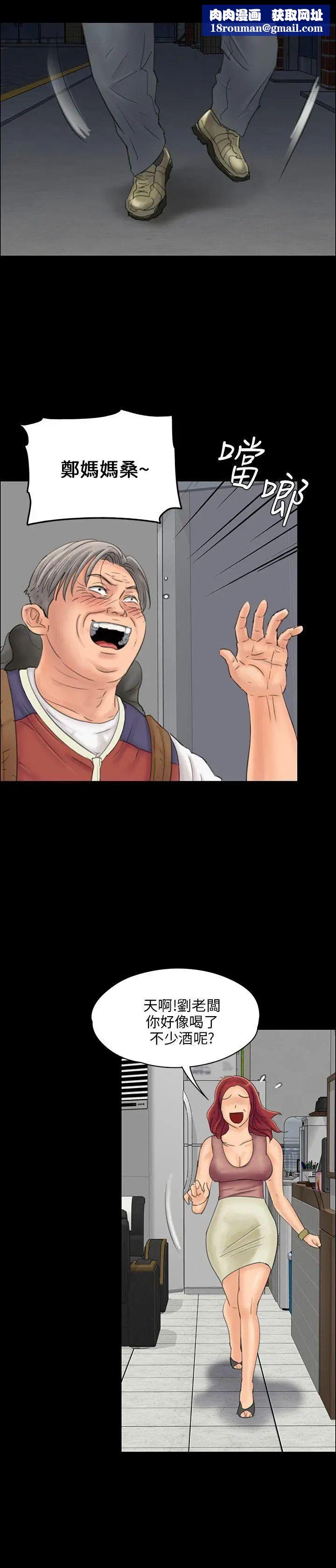 傀儡第22話-要跟姐姐做吗