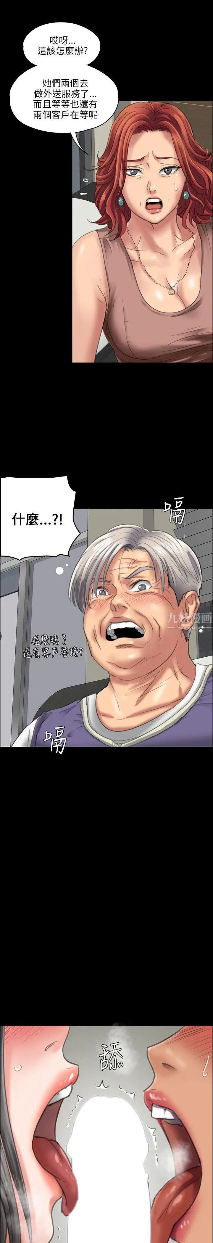 傀儡第22話-要跟姐姐做吗